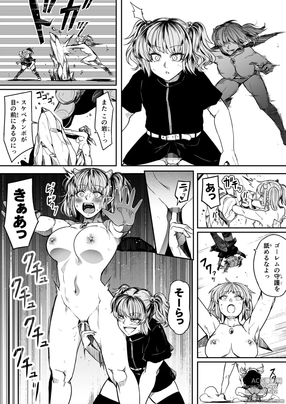 Page 8 of doujinshi Chikara Aru Succubus wa Seiyoku o Mitashitai dake. 14