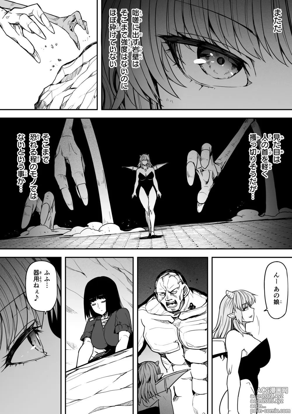 Page 10 of doujinshi Chikara Aru Succubus wa Seiyoku o Mitashitai dake. 14