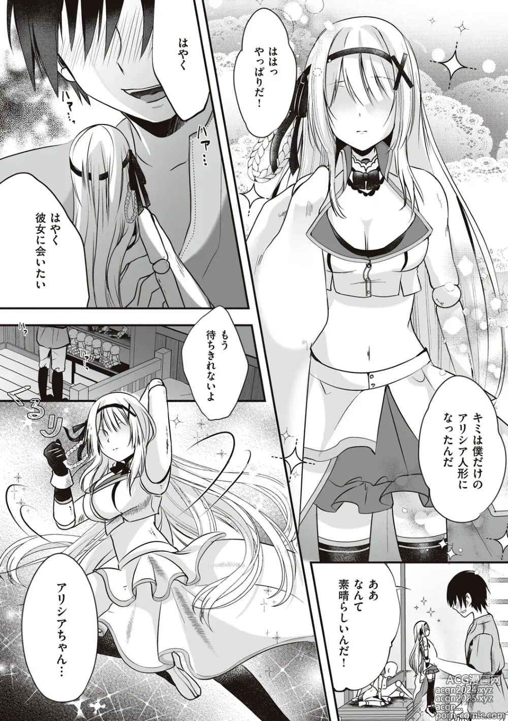 Page 14 of manga Himekishi Alicia no Junan + Misty Magic