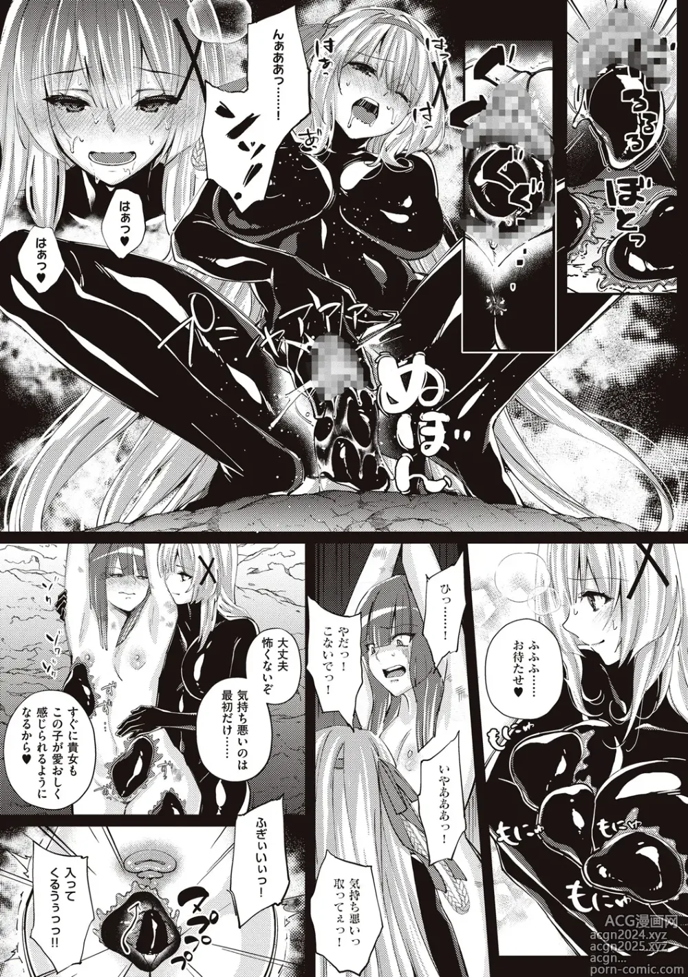 Page 135 of manga Himekishi Alicia no Junan + Misty Magic