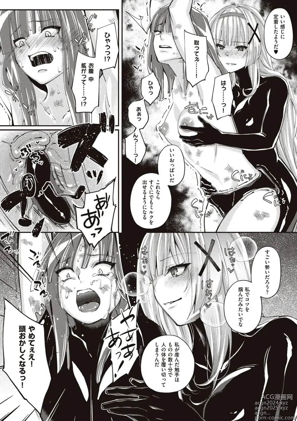 Page 136 of manga Himekishi Alicia no Junan + Misty Magic