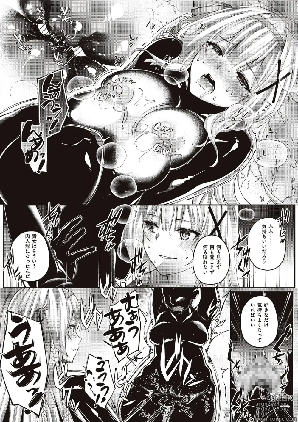 Page 138 of manga Himekishi Alicia no Junan + Misty Magic