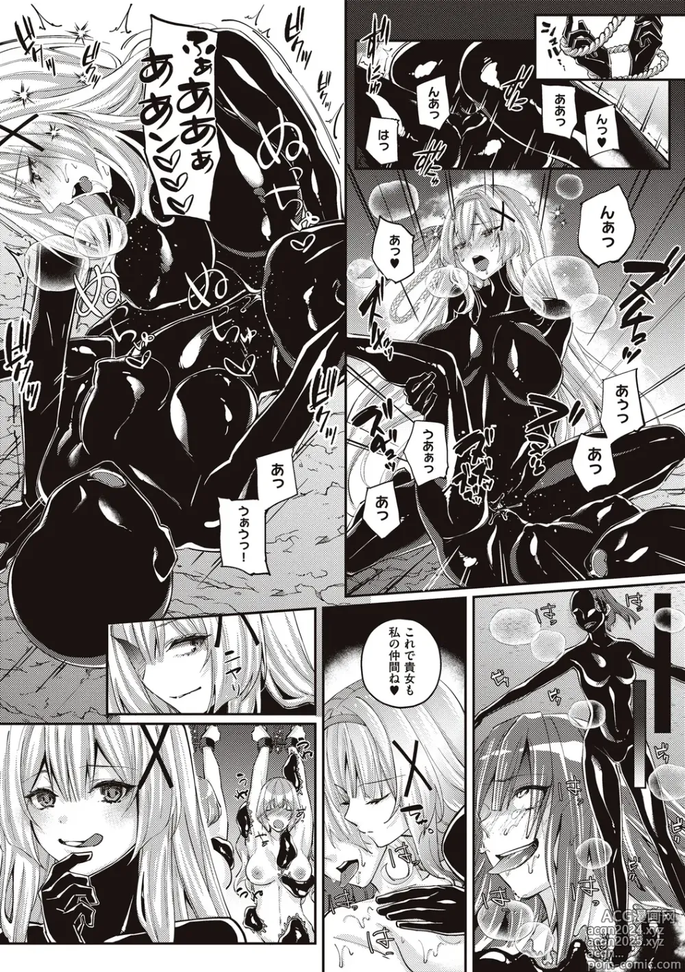 Page 139 of manga Himekishi Alicia no Junan + Misty Magic