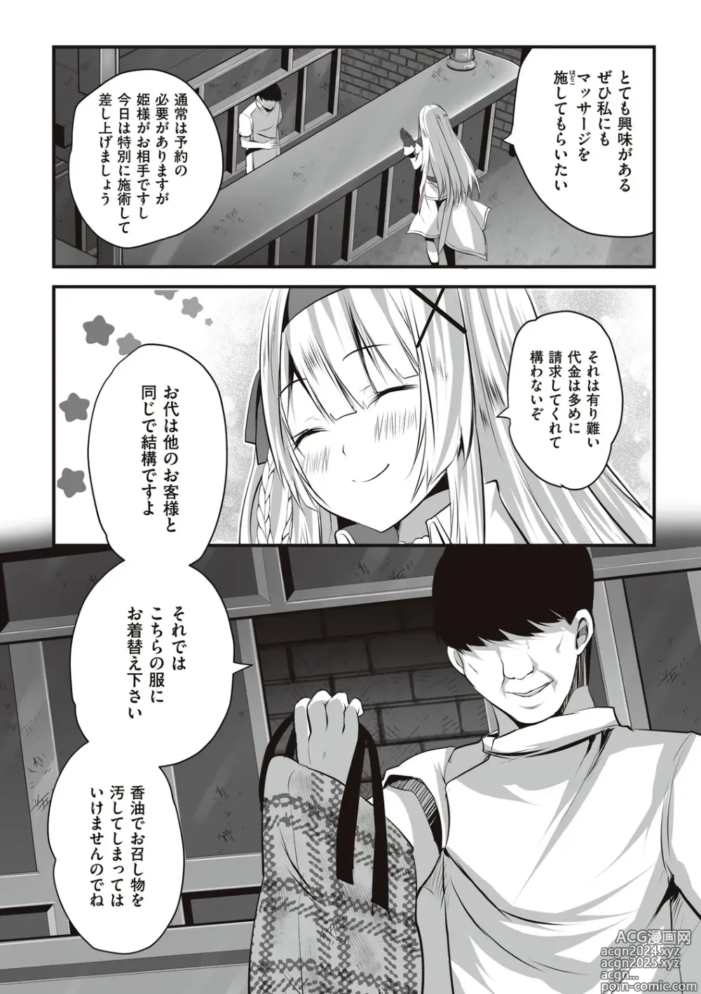 Page 144 of manga Himekishi Alicia no Junan + Misty Magic