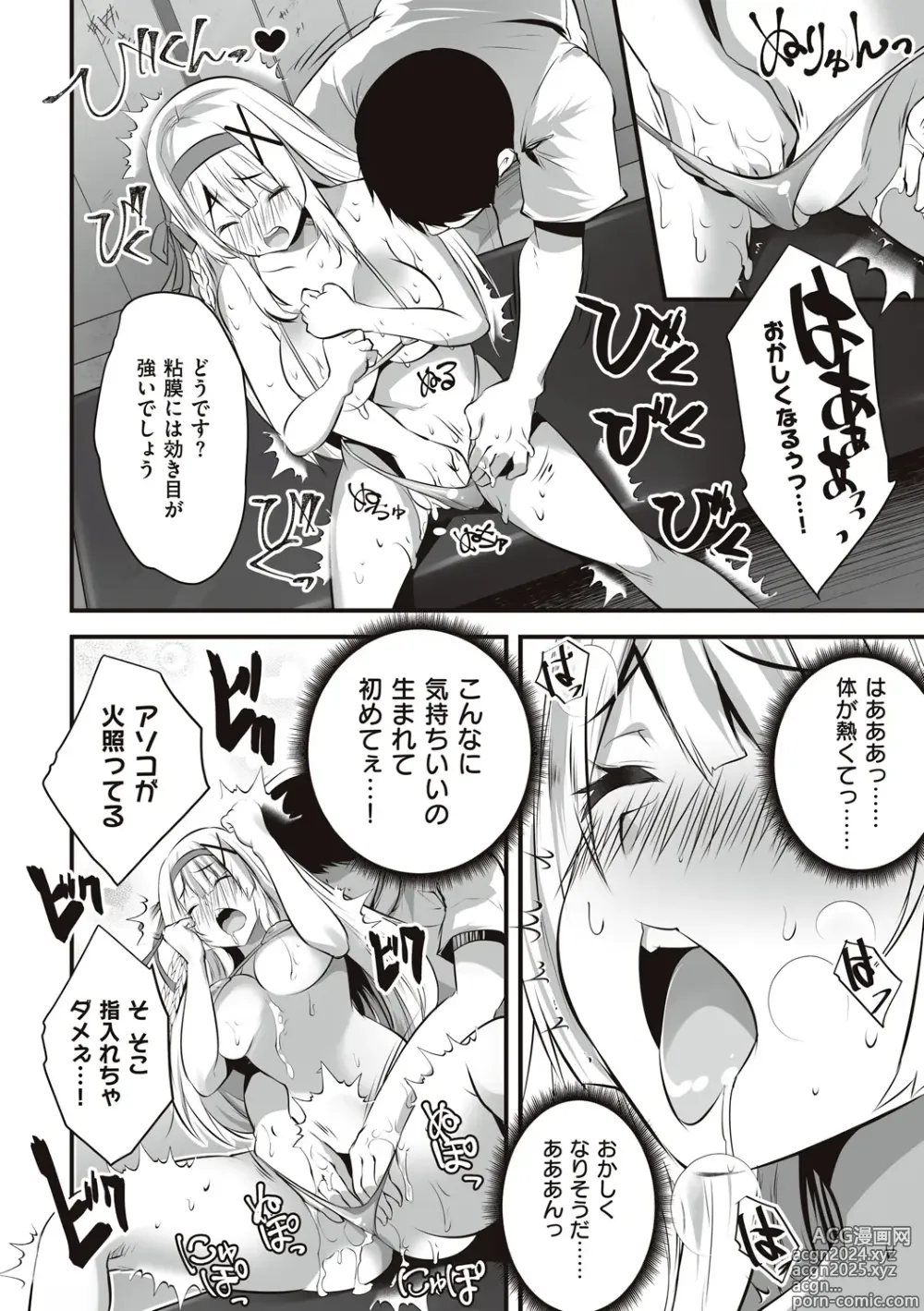 Page 150 of manga Himekishi Alicia no Junan + Misty Magic