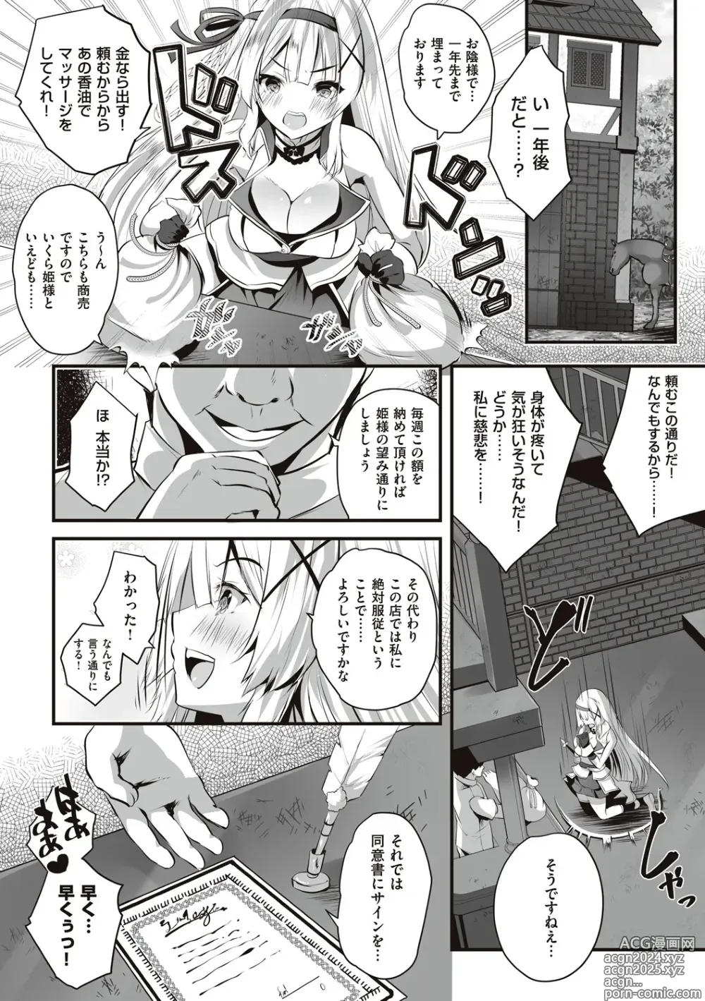 Page 164 of manga Himekishi Alicia no Junan + Misty Magic