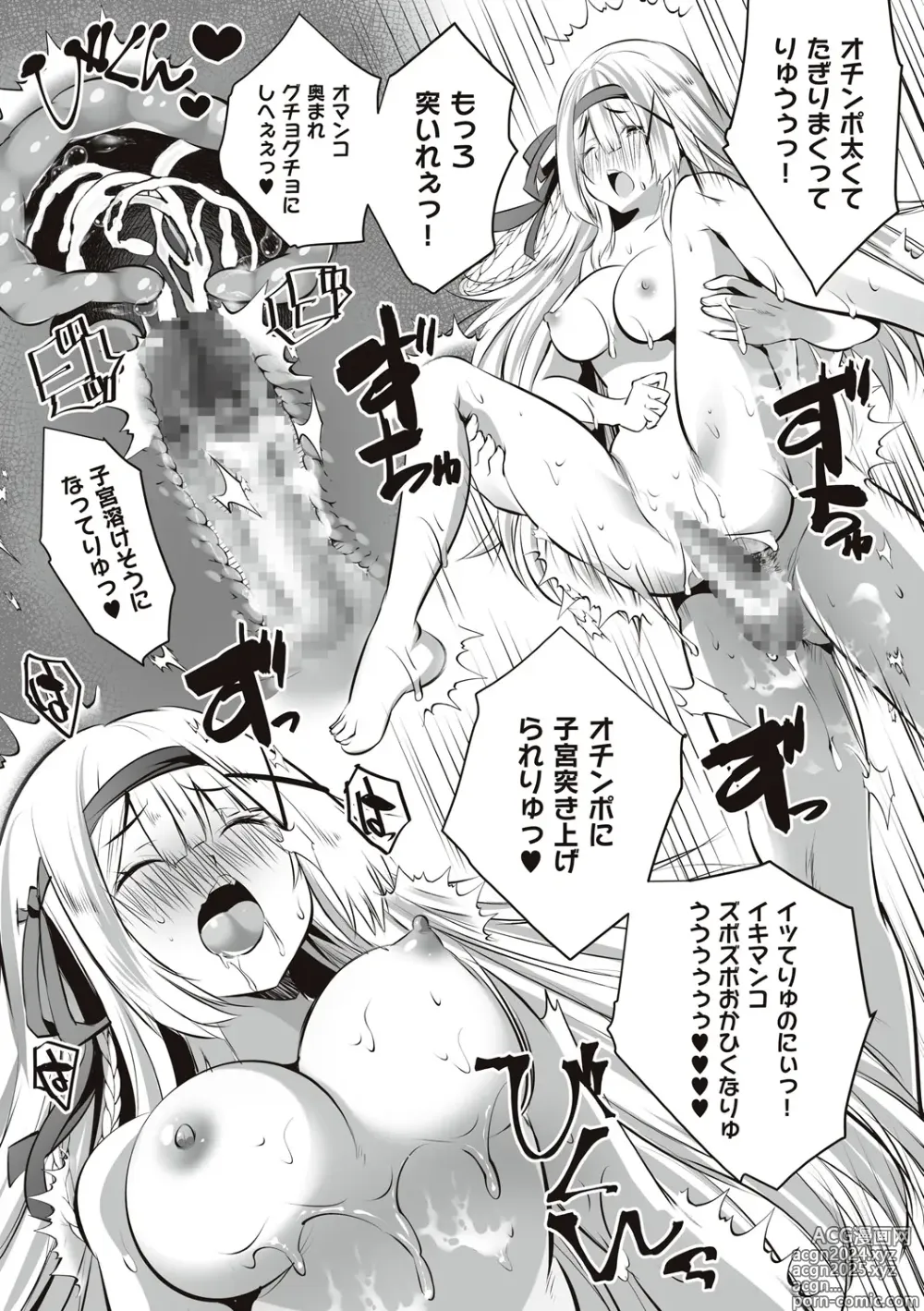 Page 171 of manga Himekishi Alicia no Junan + Misty Magic