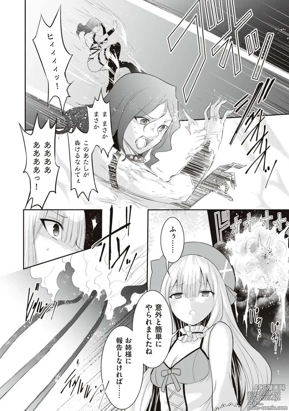 Page 178 of manga Himekishi Alicia no Junan + Misty Magic