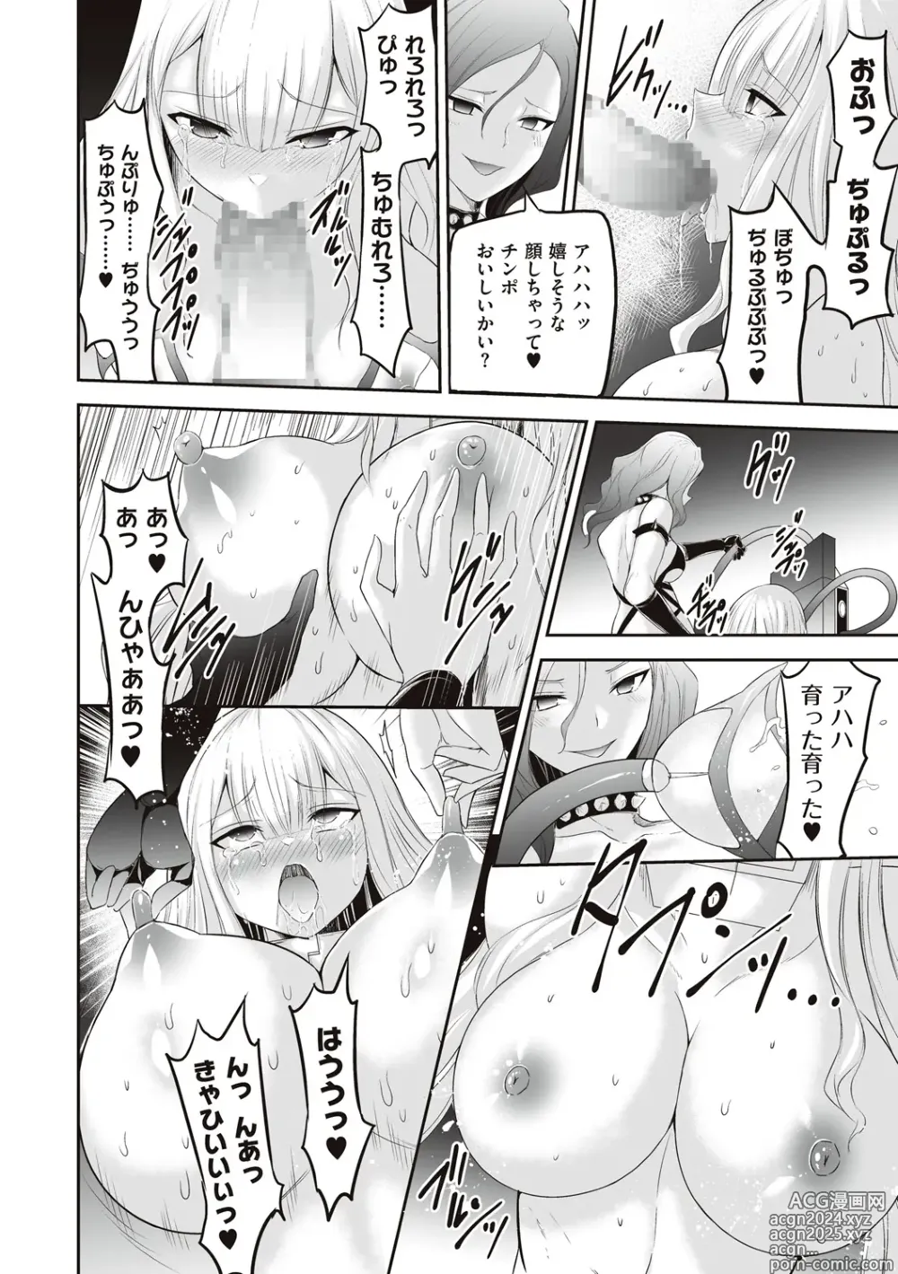 Page 194 of manga Himekishi Alicia no Junan + Misty Magic