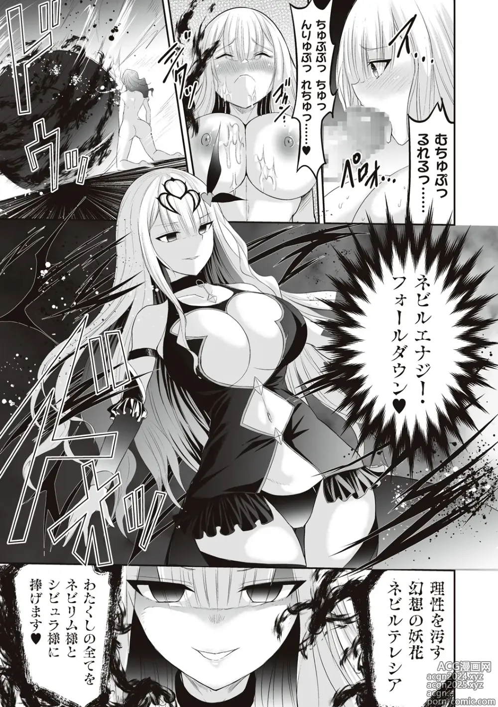 Page 199 of manga Himekishi Alicia no Junan + Misty Magic