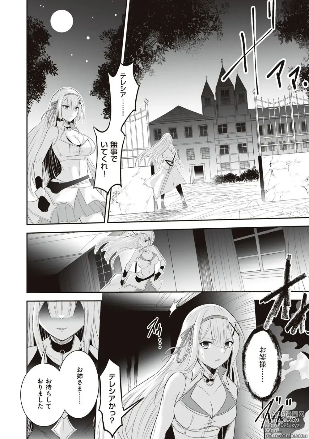 Page 200 of manga Himekishi Alicia no Junan + Misty Magic