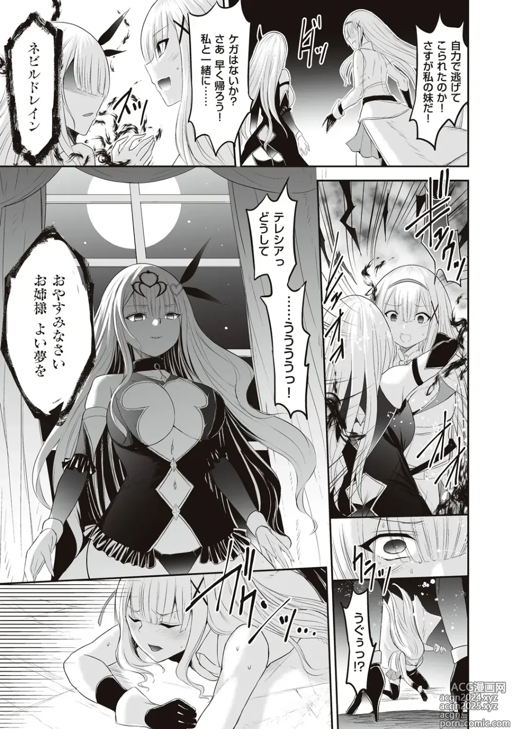 Page 201 of manga Himekishi Alicia no Junan + Misty Magic