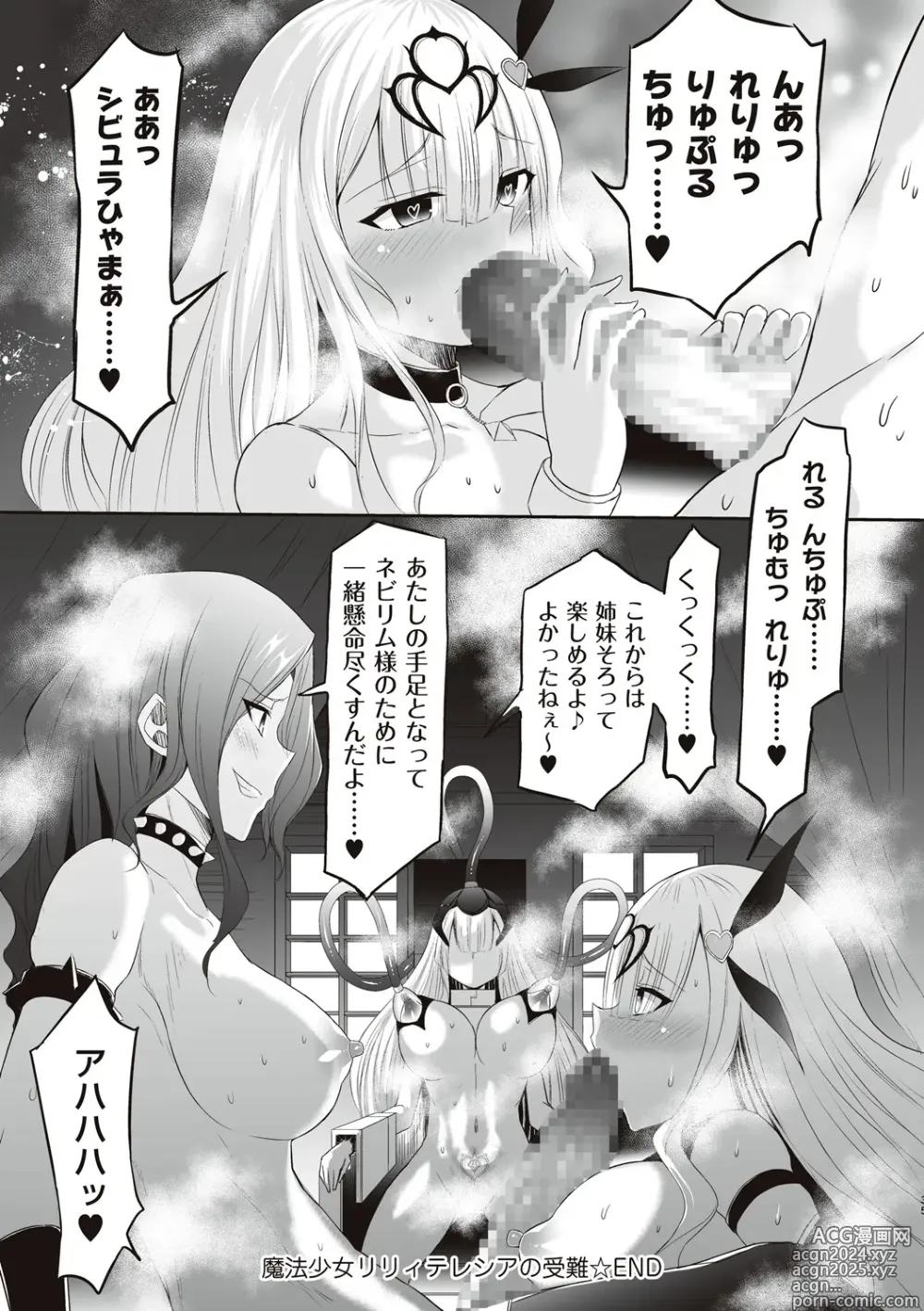 Page 209 of manga Himekishi Alicia no Junan + Misty Magic