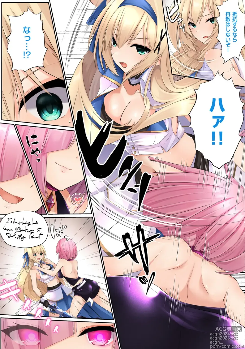 Page 227 of manga Himekishi Alicia no Junan + Misty Magic