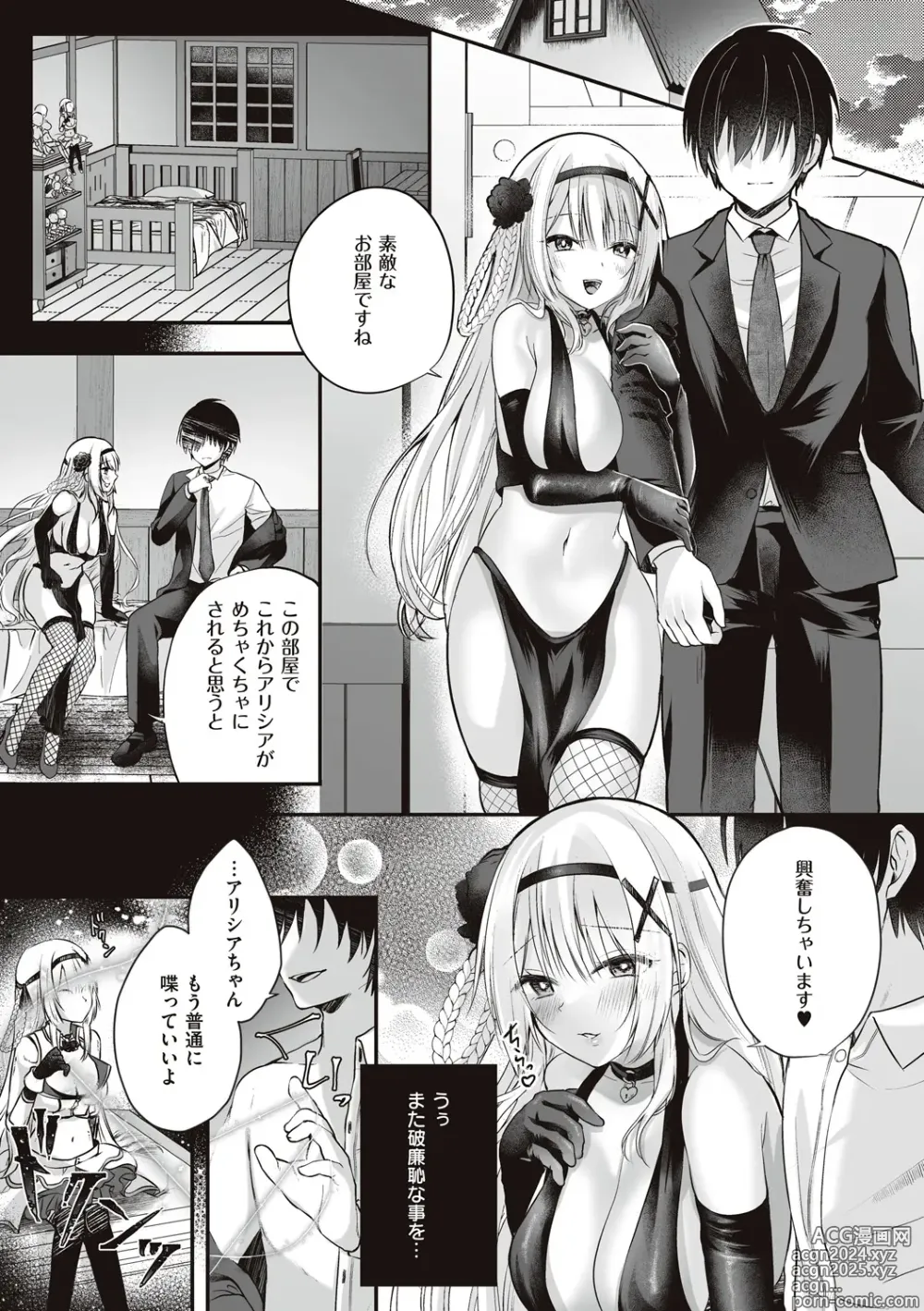 Page 24 of manga Himekishi Alicia no Junan + Misty Magic