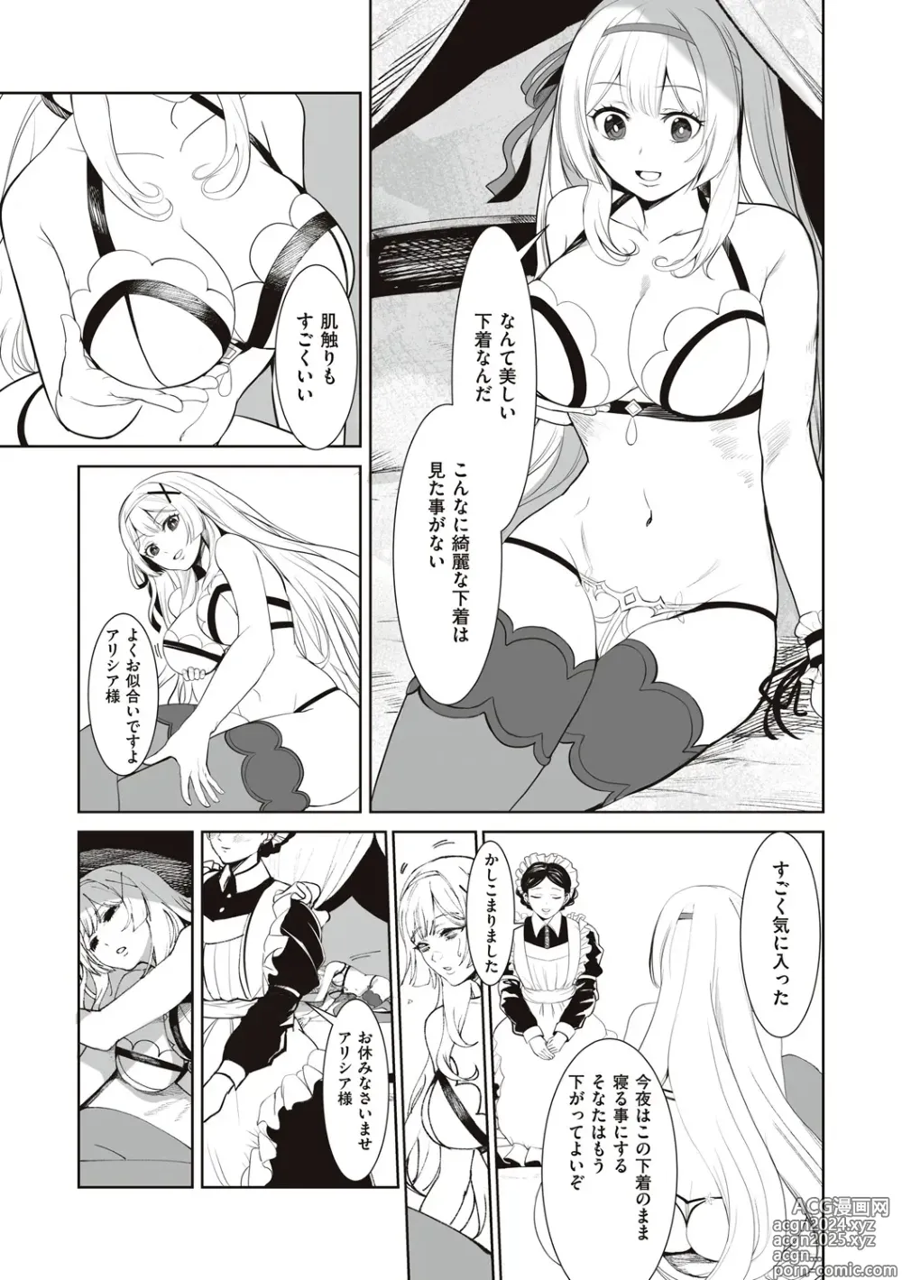 Page 45 of manga Himekishi Alicia no Junan + Misty Magic