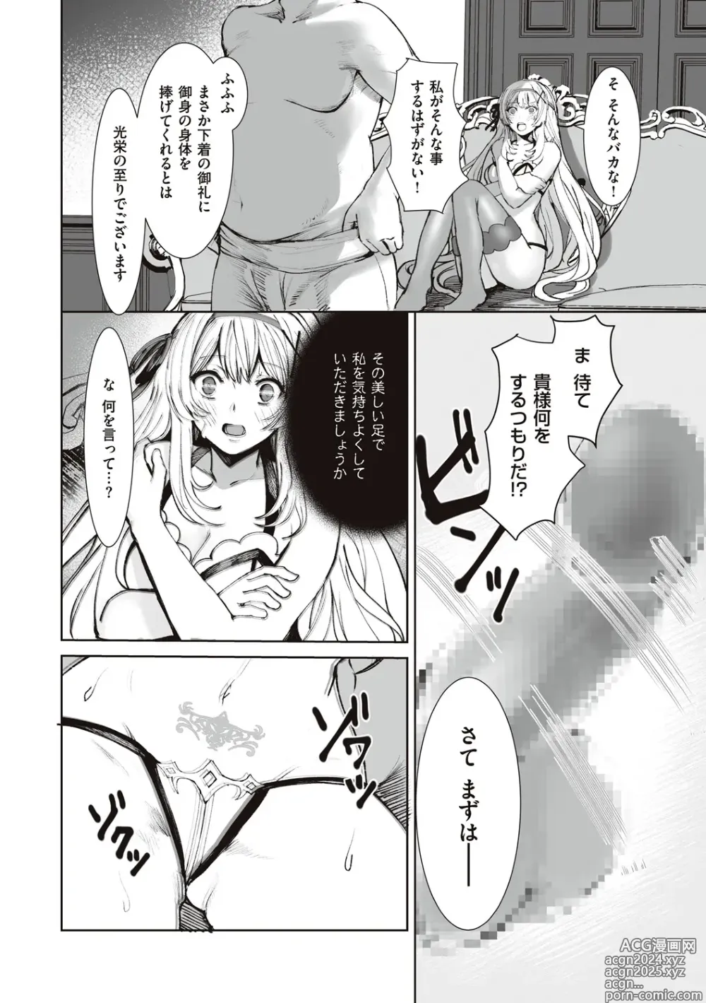 Page 48 of manga Himekishi Alicia no Junan + Misty Magic