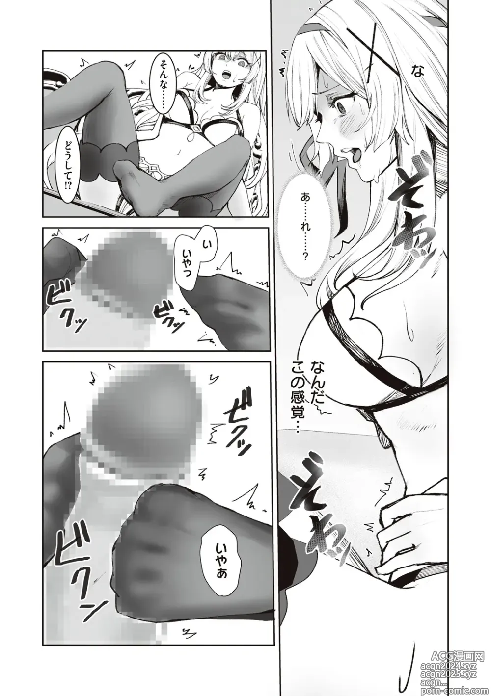 Page 49 of manga Himekishi Alicia no Junan + Misty Magic