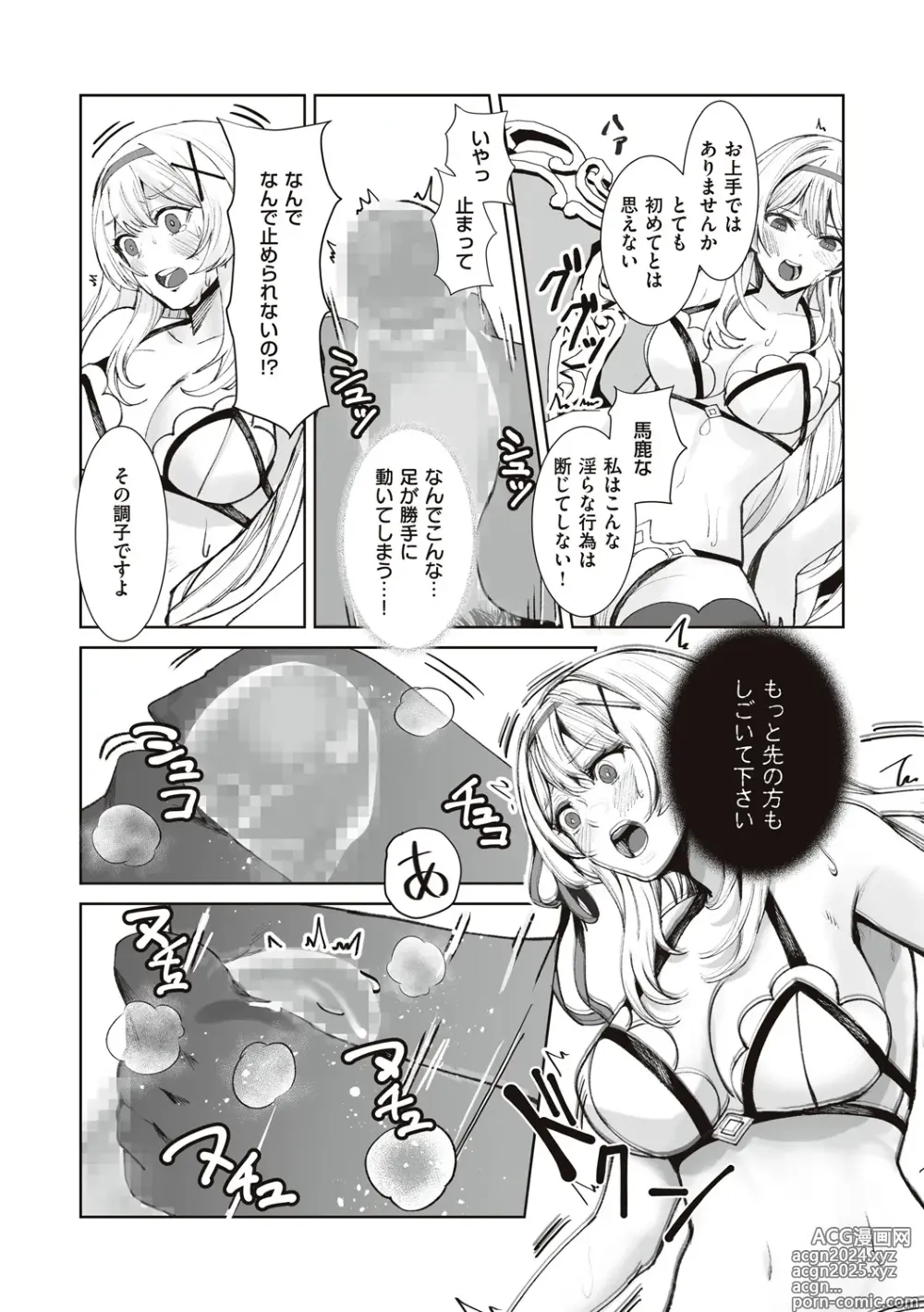 Page 50 of manga Himekishi Alicia no Junan + Misty Magic