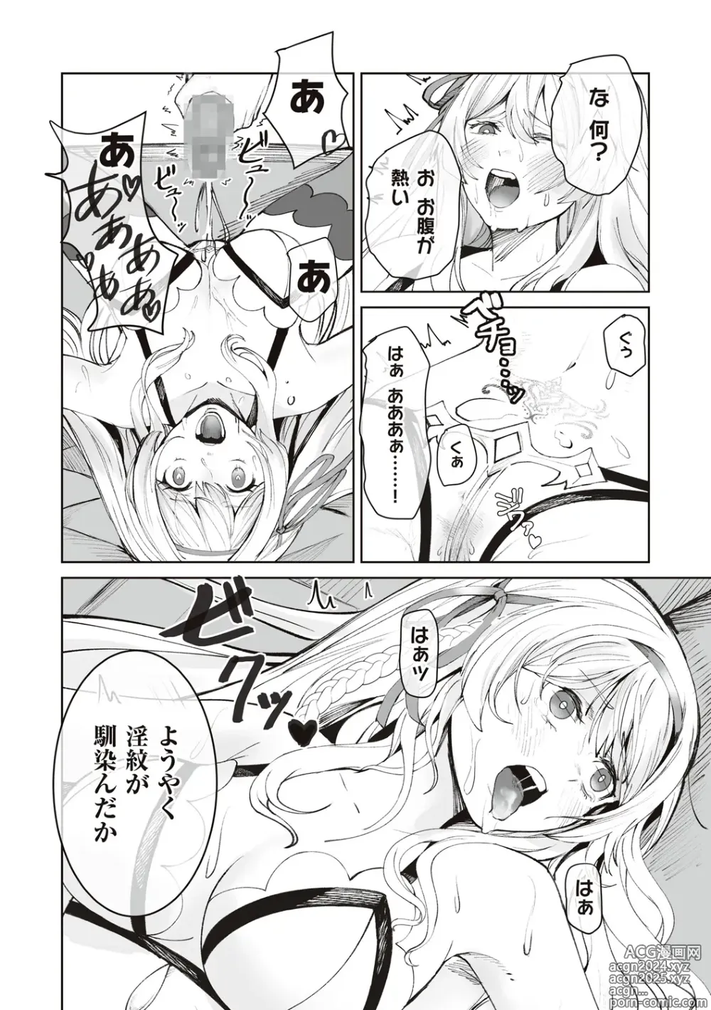 Page 52 of manga Himekishi Alicia no Junan + Misty Magic