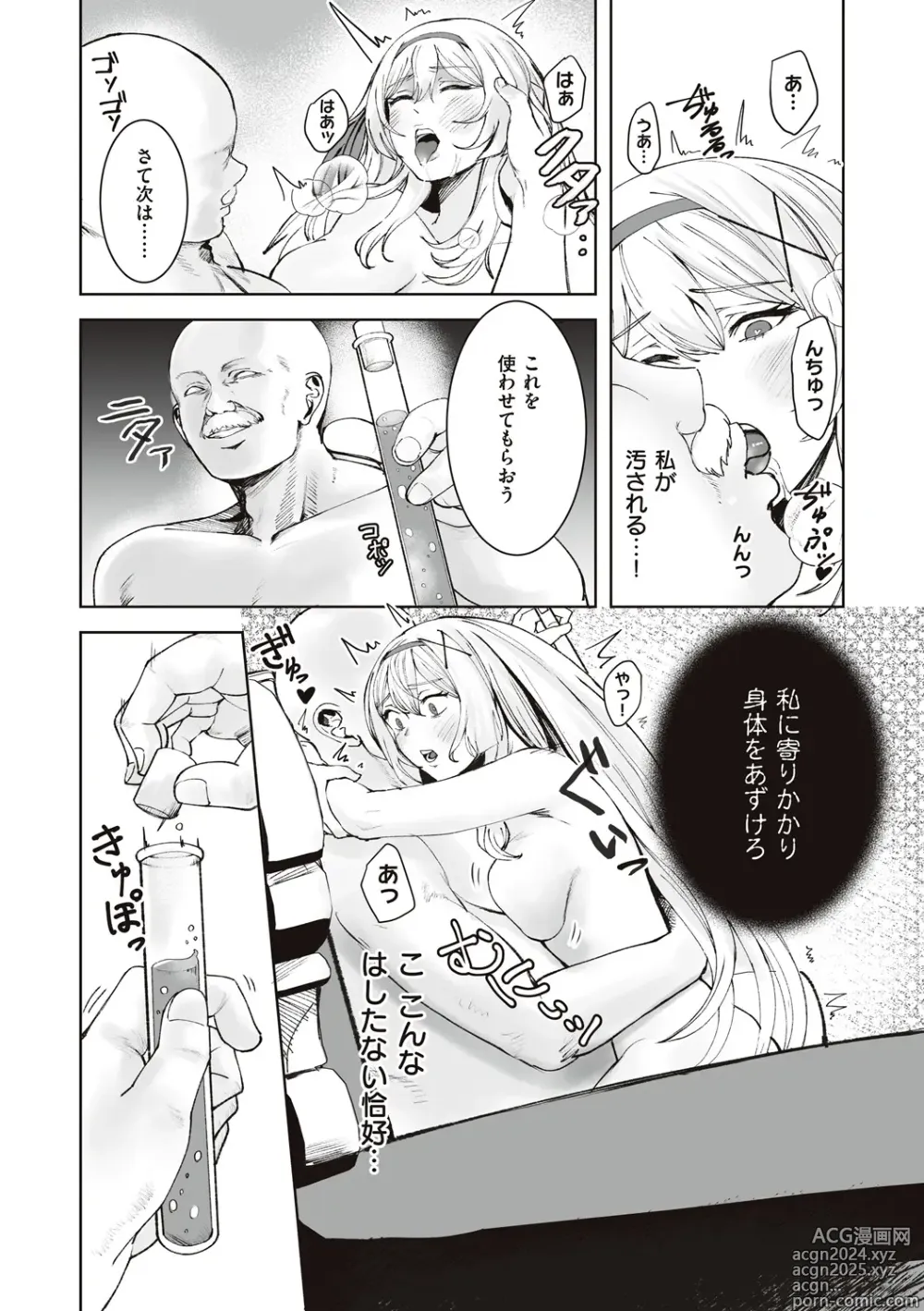 Page 56 of manga Himekishi Alicia no Junan + Misty Magic