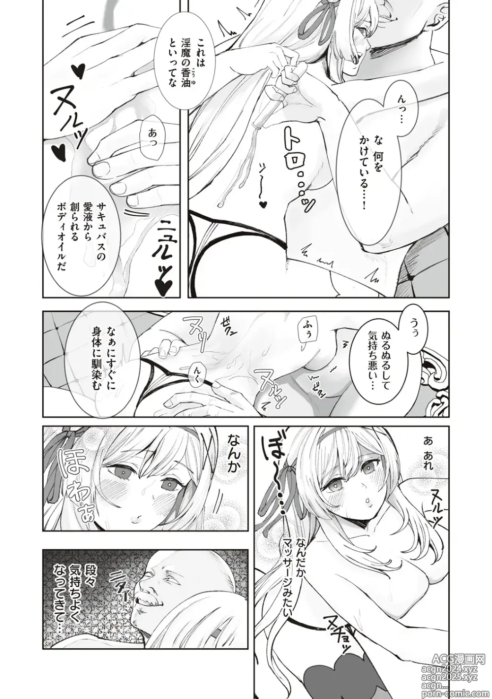 Page 57 of manga Himekishi Alicia no Junan + Misty Magic