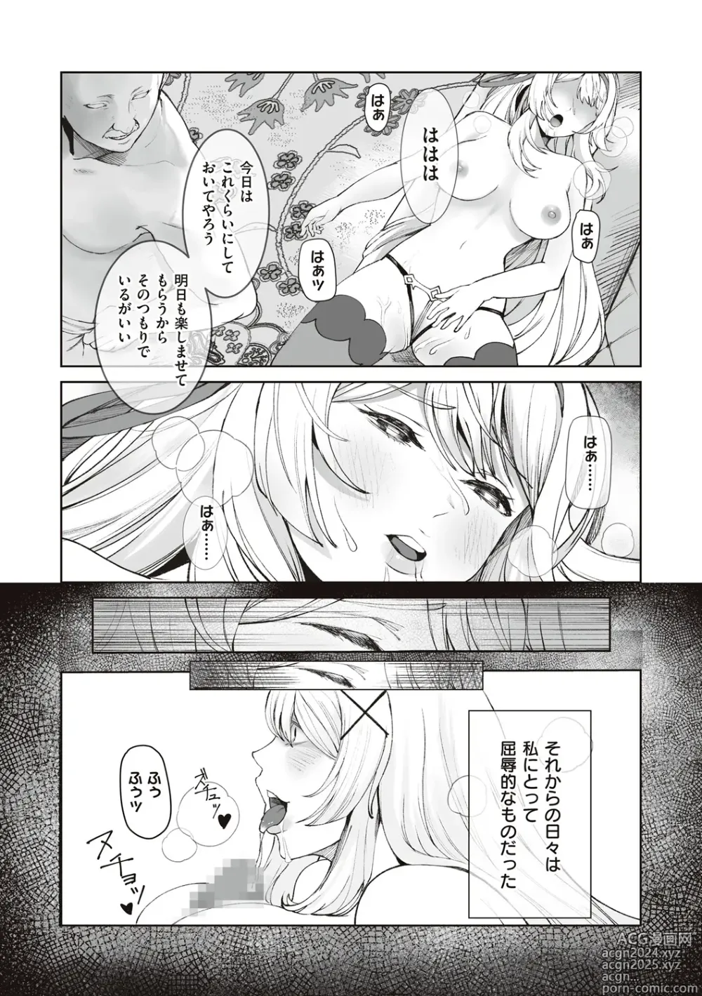 Page 62 of manga Himekishi Alicia no Junan + Misty Magic