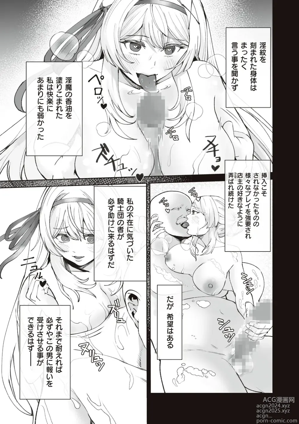 Page 63 of manga Himekishi Alicia no Junan + Misty Magic