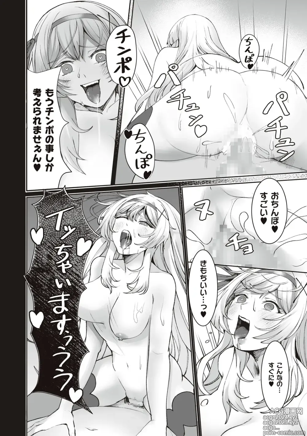 Page 72 of manga Himekishi Alicia no Junan + Misty Magic