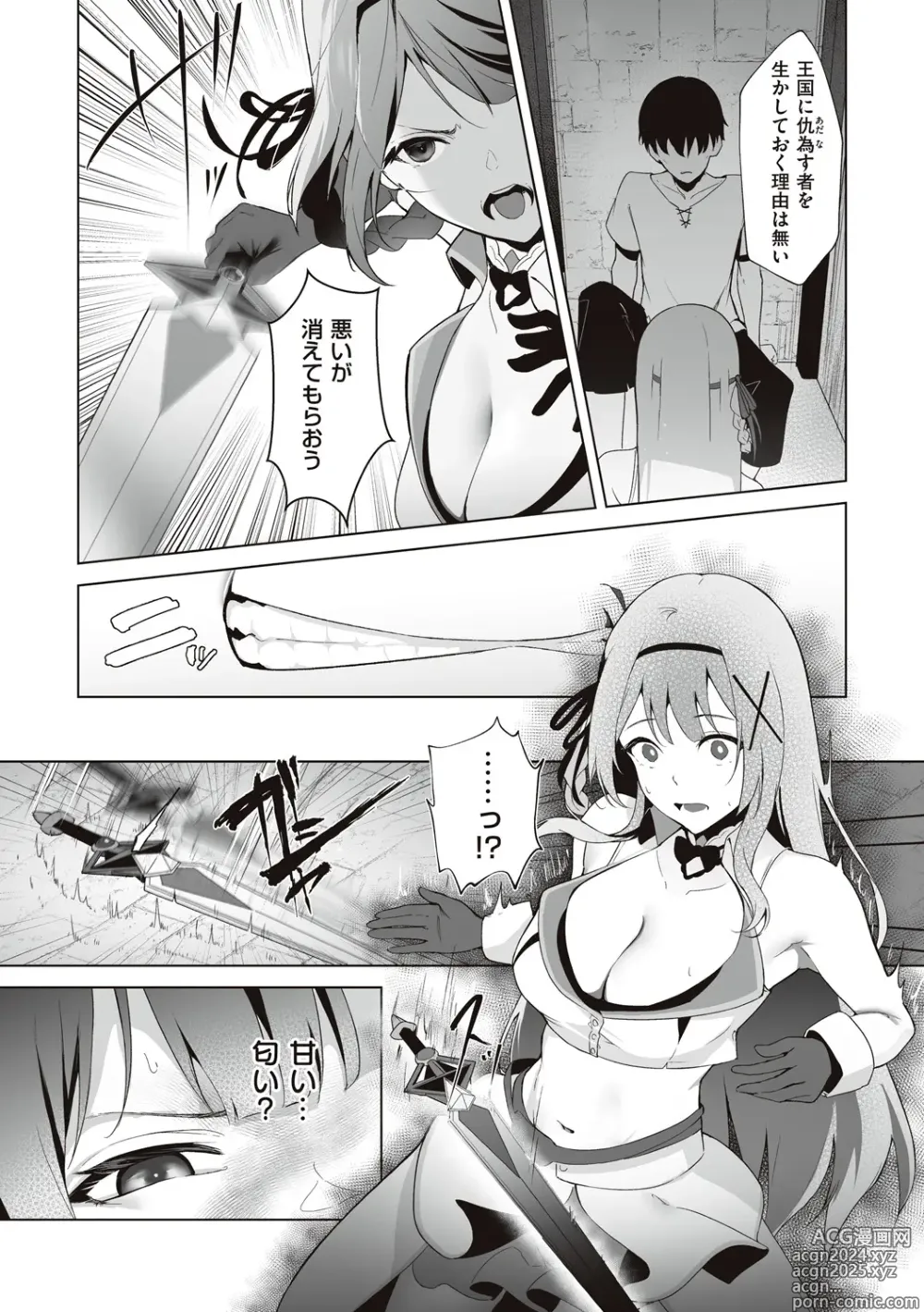 Page 78 of manga Himekishi Alicia no Junan + Misty Magic