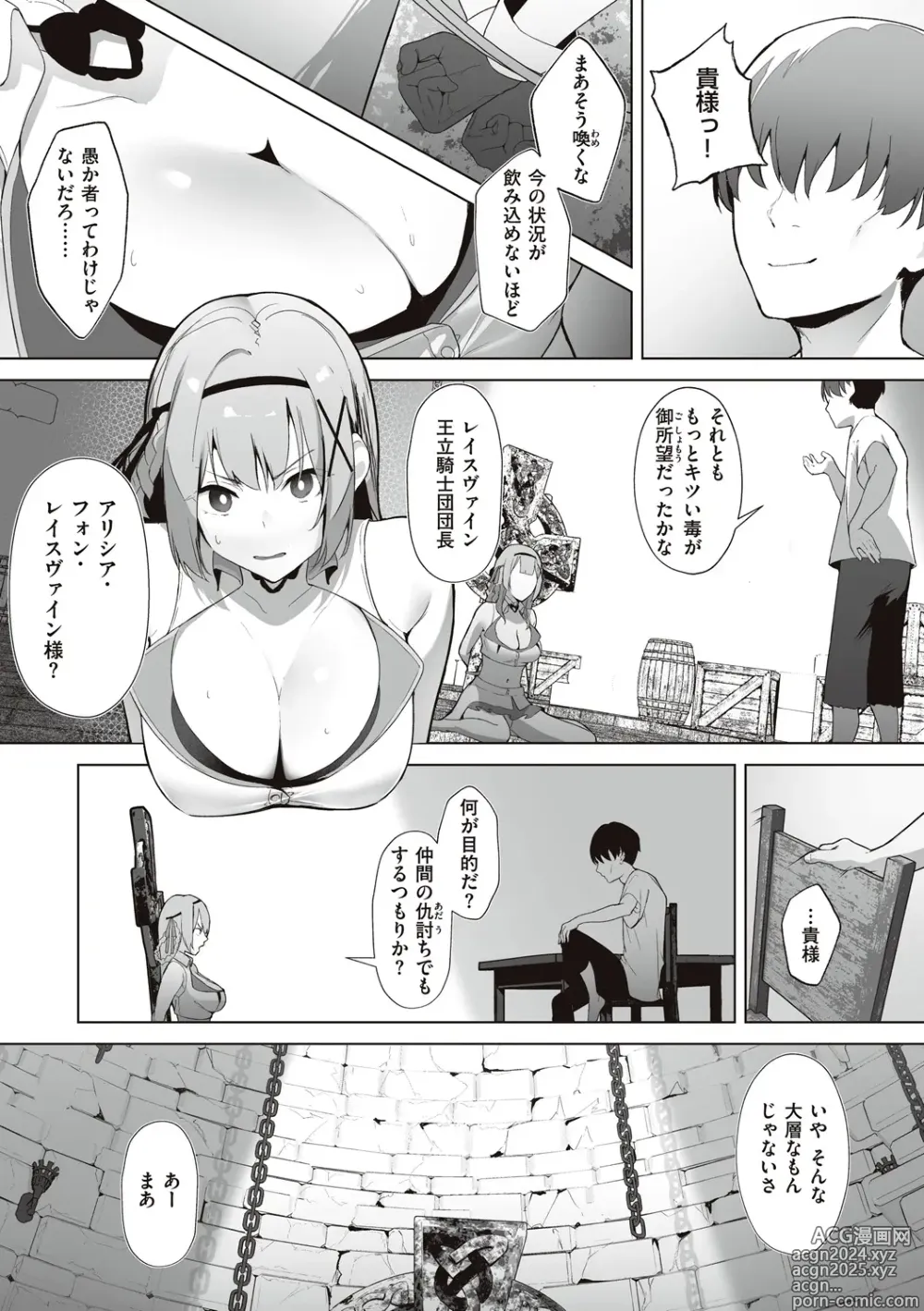 Page 81 of manga Himekishi Alicia no Junan + Misty Magic