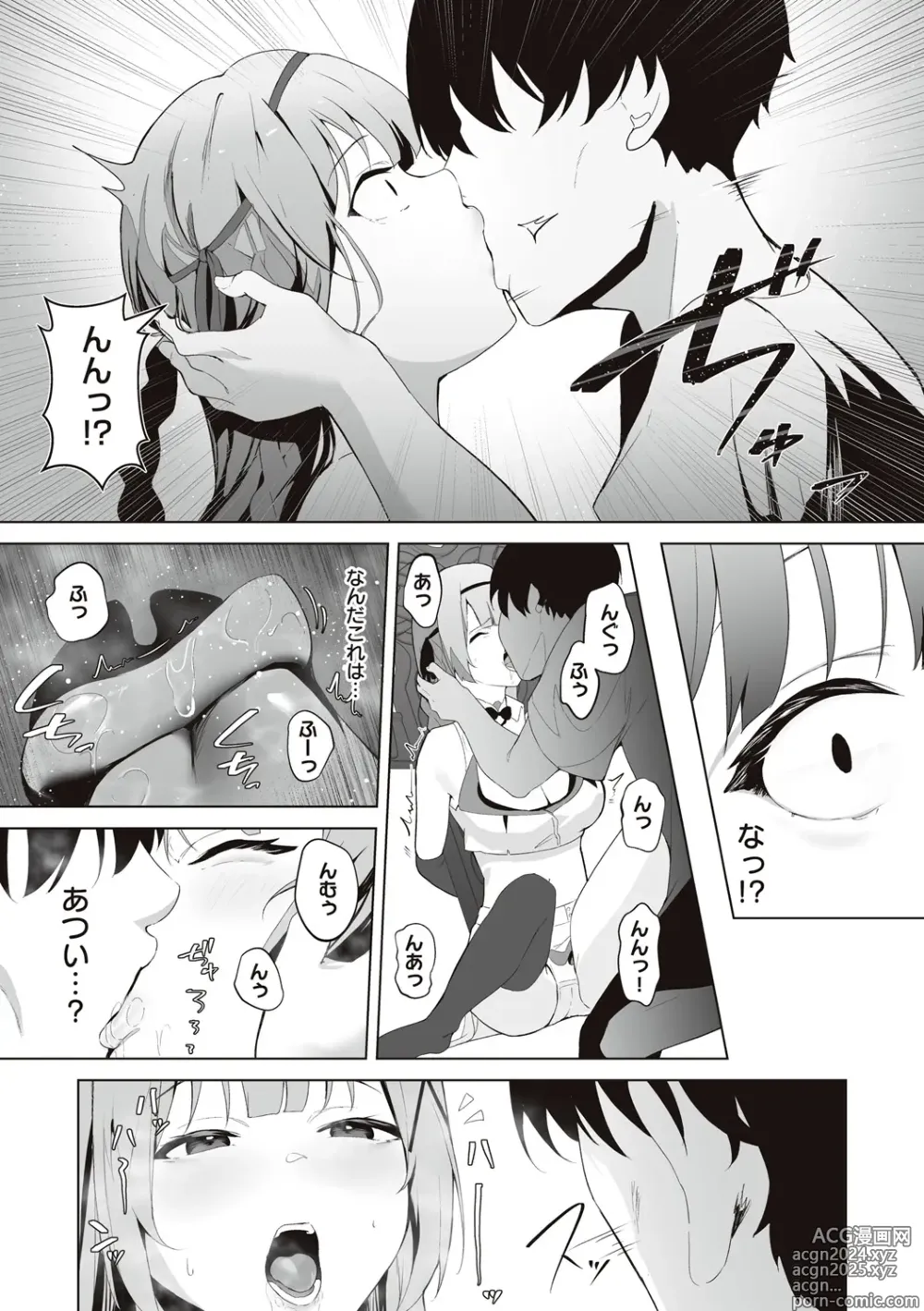 Page 83 of manga Himekishi Alicia no Junan + Misty Magic