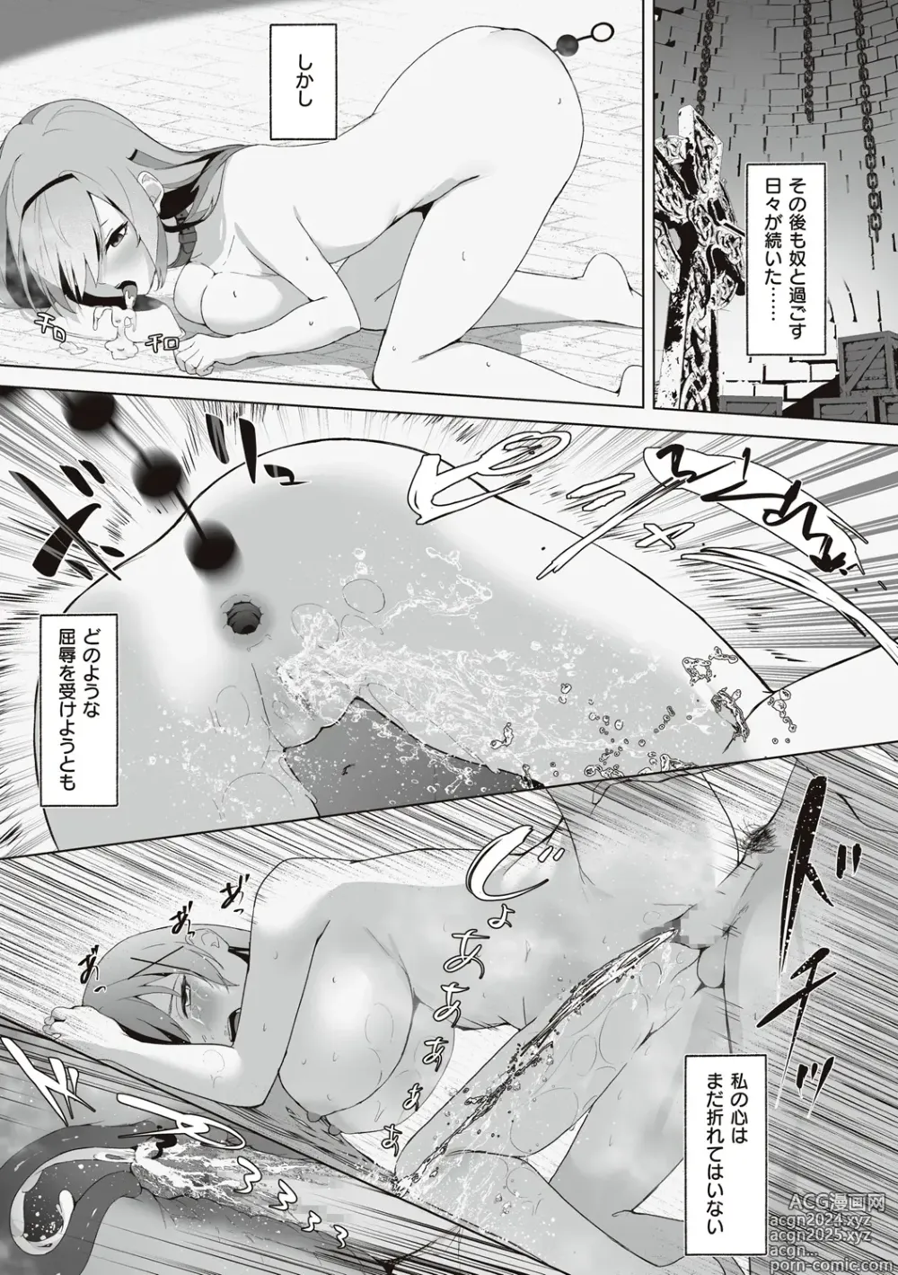 Page 95 of manga Himekishi Alicia no Junan + Misty Magic