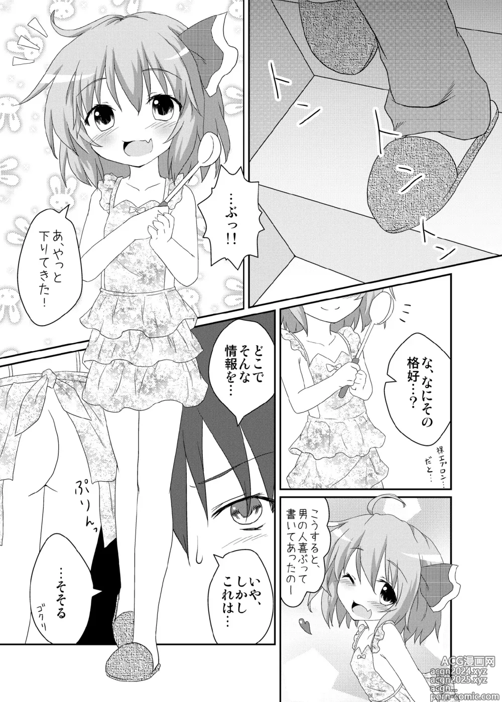 Page 11 of doujinshi Nichijou Seikatsu