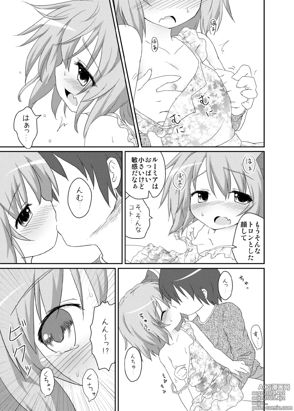 Page 13 of doujinshi Nichijou Seikatsu