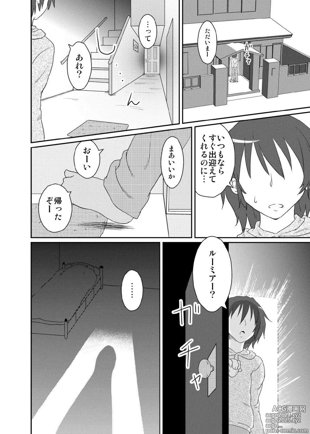 Page 22 of doujinshi Nichijou Seikatsu