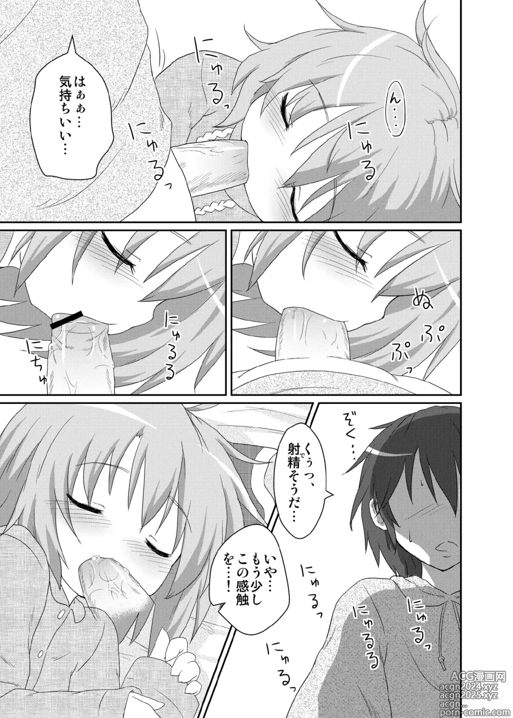 Page 25 of doujinshi Nichijou Seikatsu