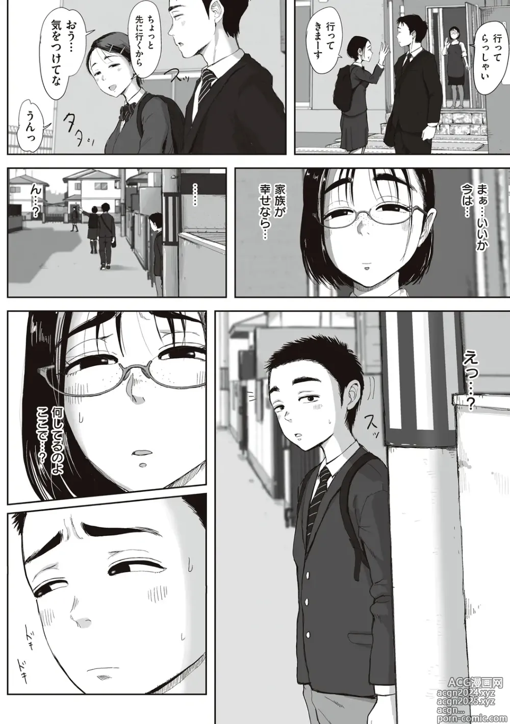 Page 64 of manga Boku to Jimuin no Fujita-san