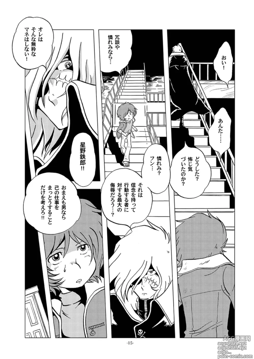 Page 15 of doujinshi Tetsuro Legend Slum-gai Hen