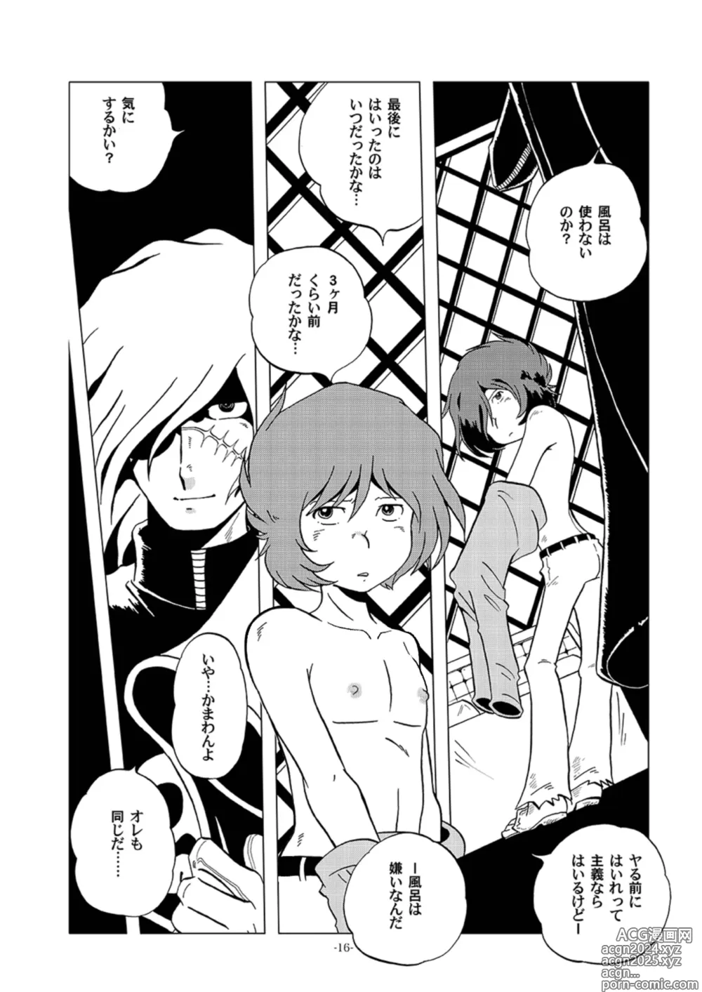 Page 16 of doujinshi Tetsuro Legend Slum-gai Hen