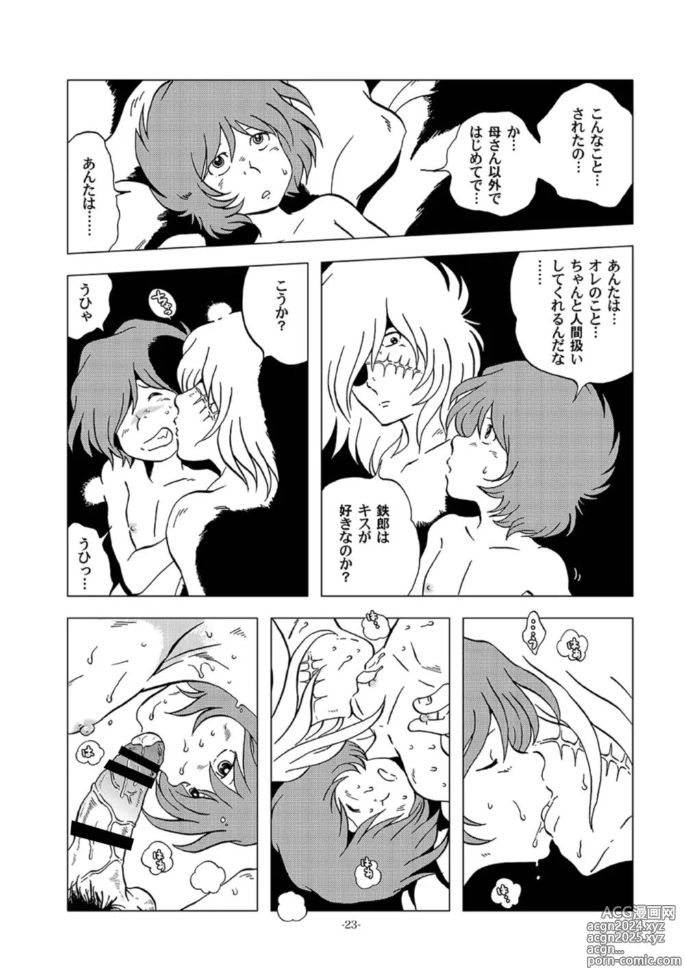 Page 23 of doujinshi Tetsuro Legend Slum-gai Hen