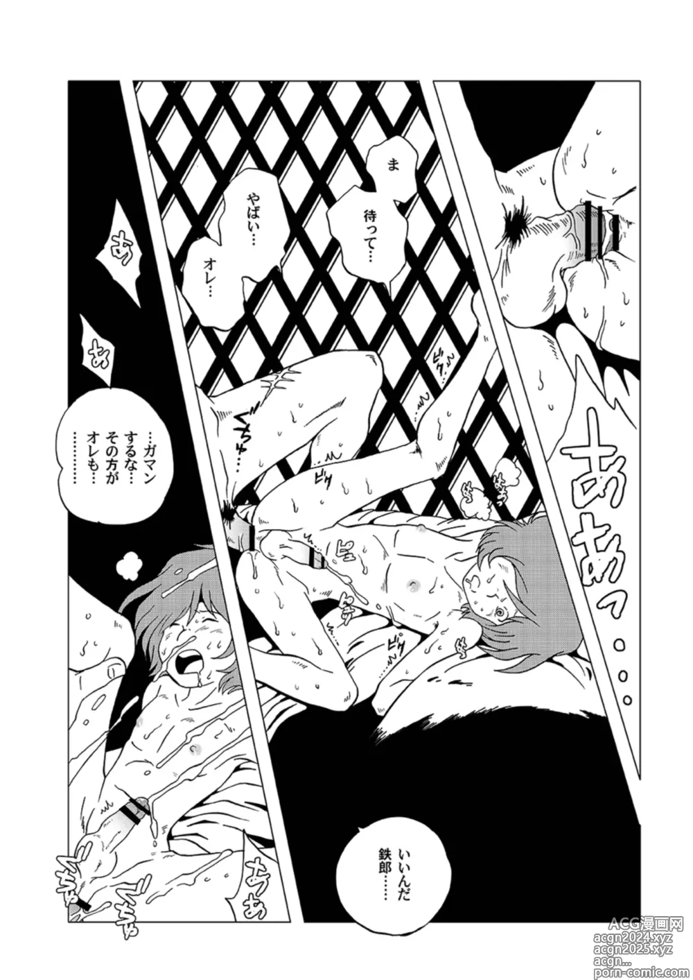 Page 24 of doujinshi Tetsuro Legend Slum-gai Hen