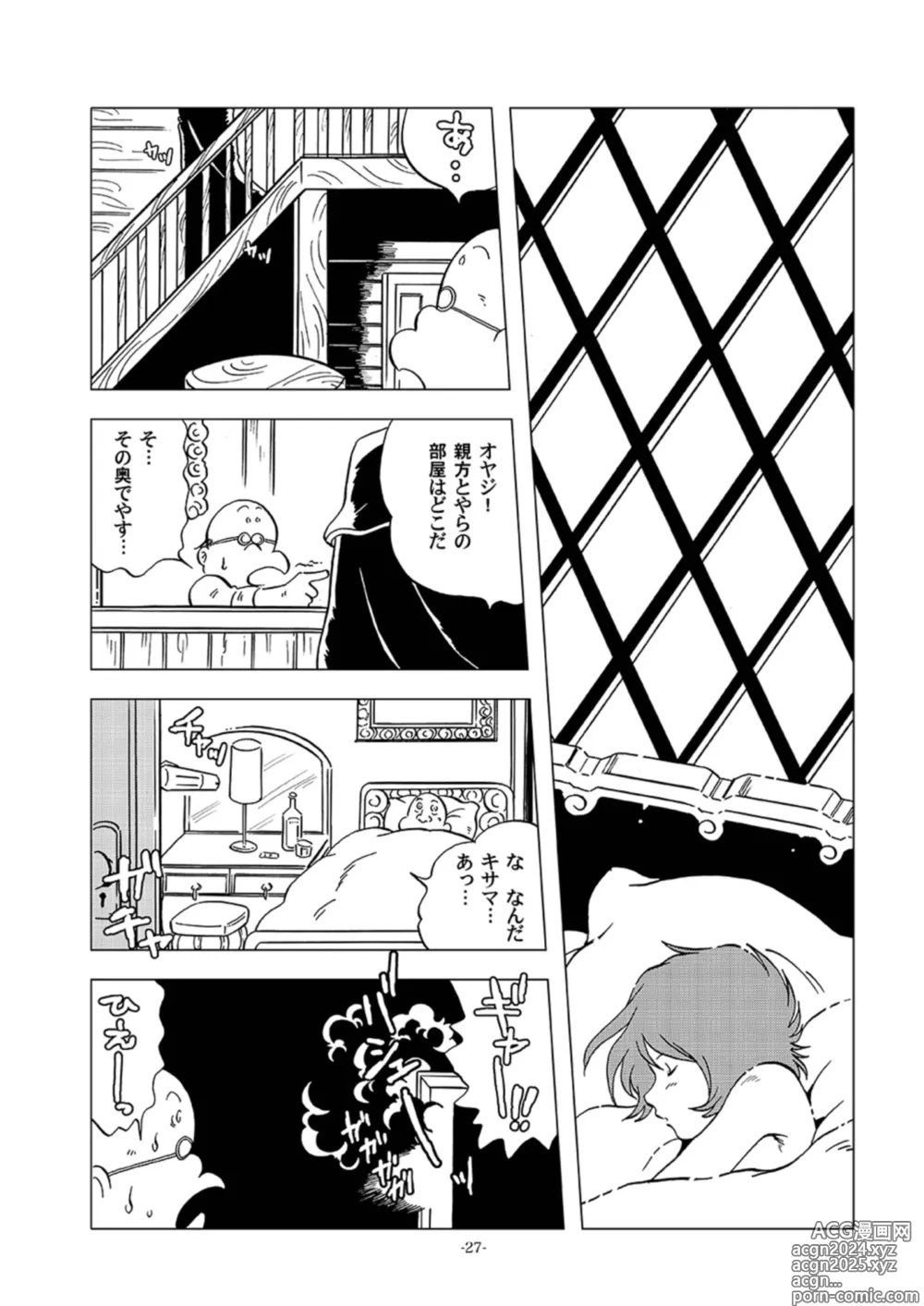 Page 27 of doujinshi Tetsuro Legend Slum-gai Hen