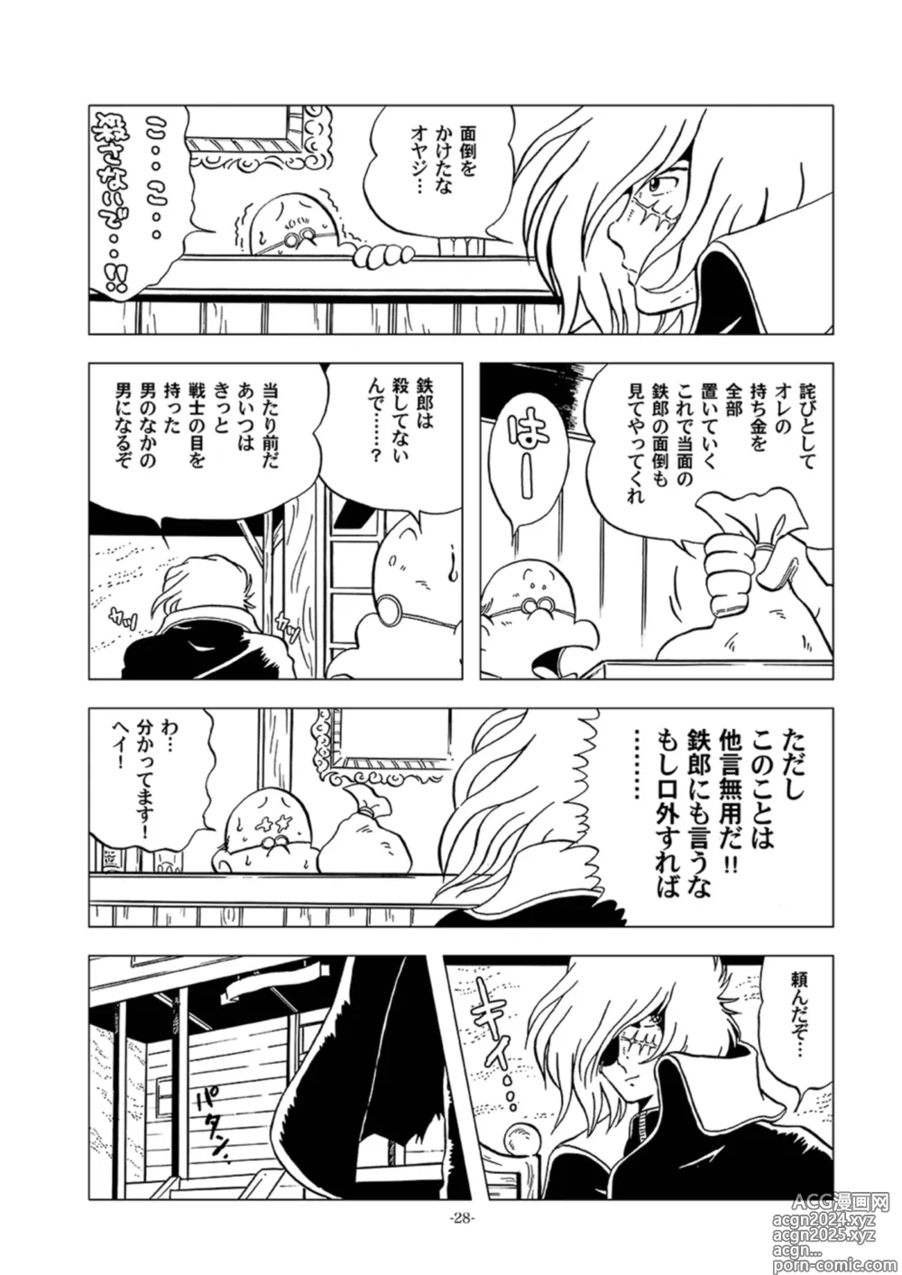 Page 28 of doujinshi Tetsuro Legend Slum-gai Hen