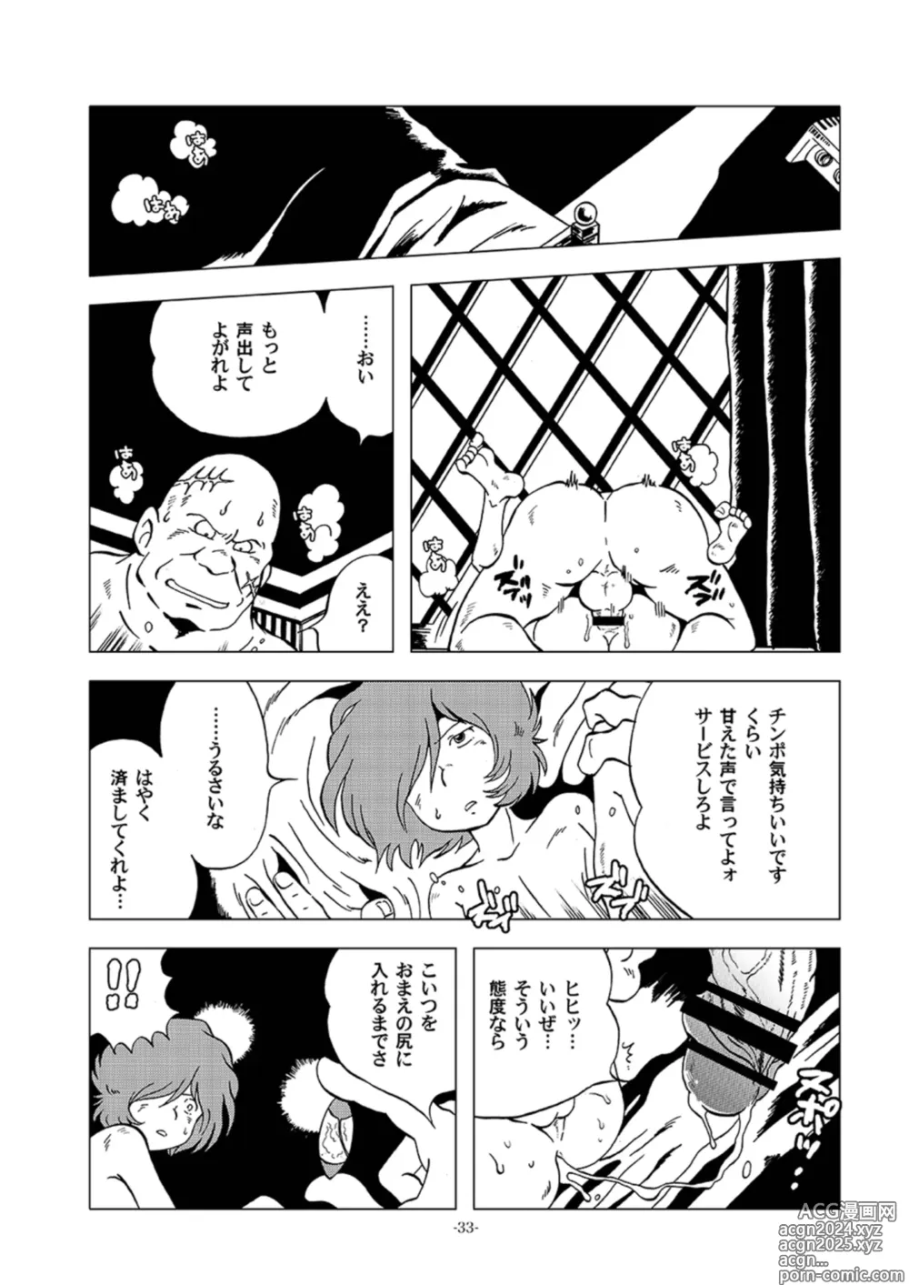 Page 33 of doujinshi Tetsuro Legend Slum-gai Hen