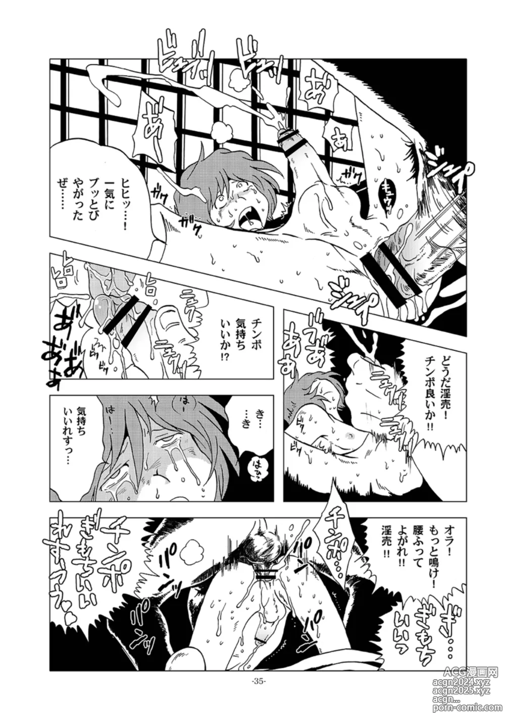 Page 35 of doujinshi Tetsuro Legend Slum-gai Hen