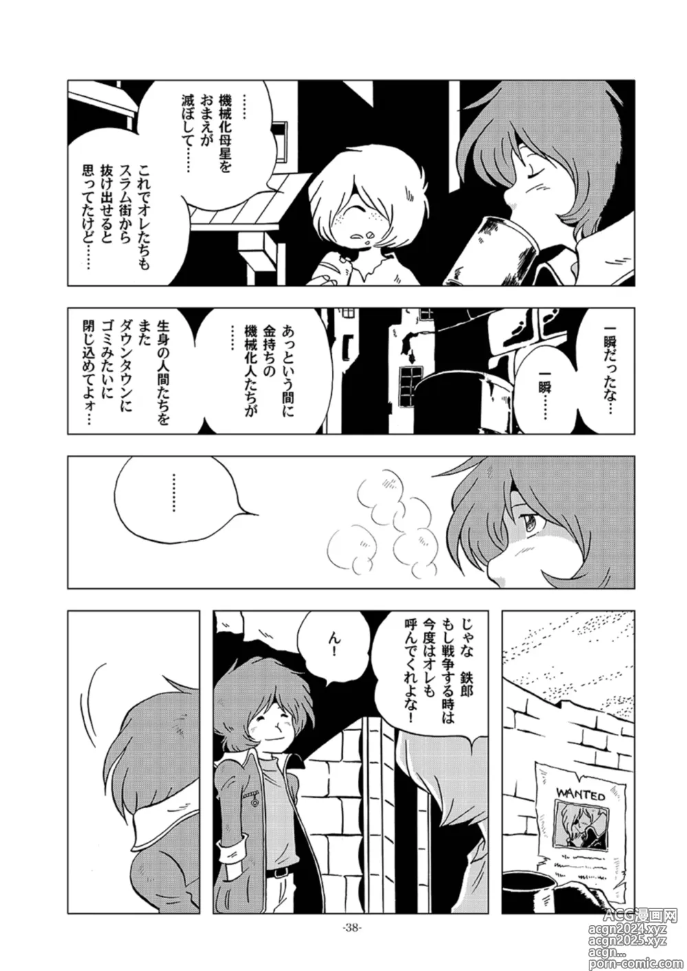 Page 38 of doujinshi Tetsuro Legend Slum-gai Hen