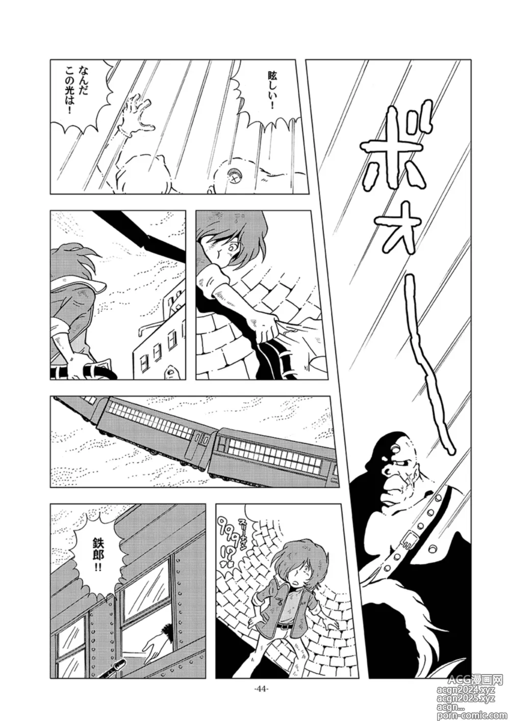 Page 44 of doujinshi Tetsuro Legend Slum-gai Hen