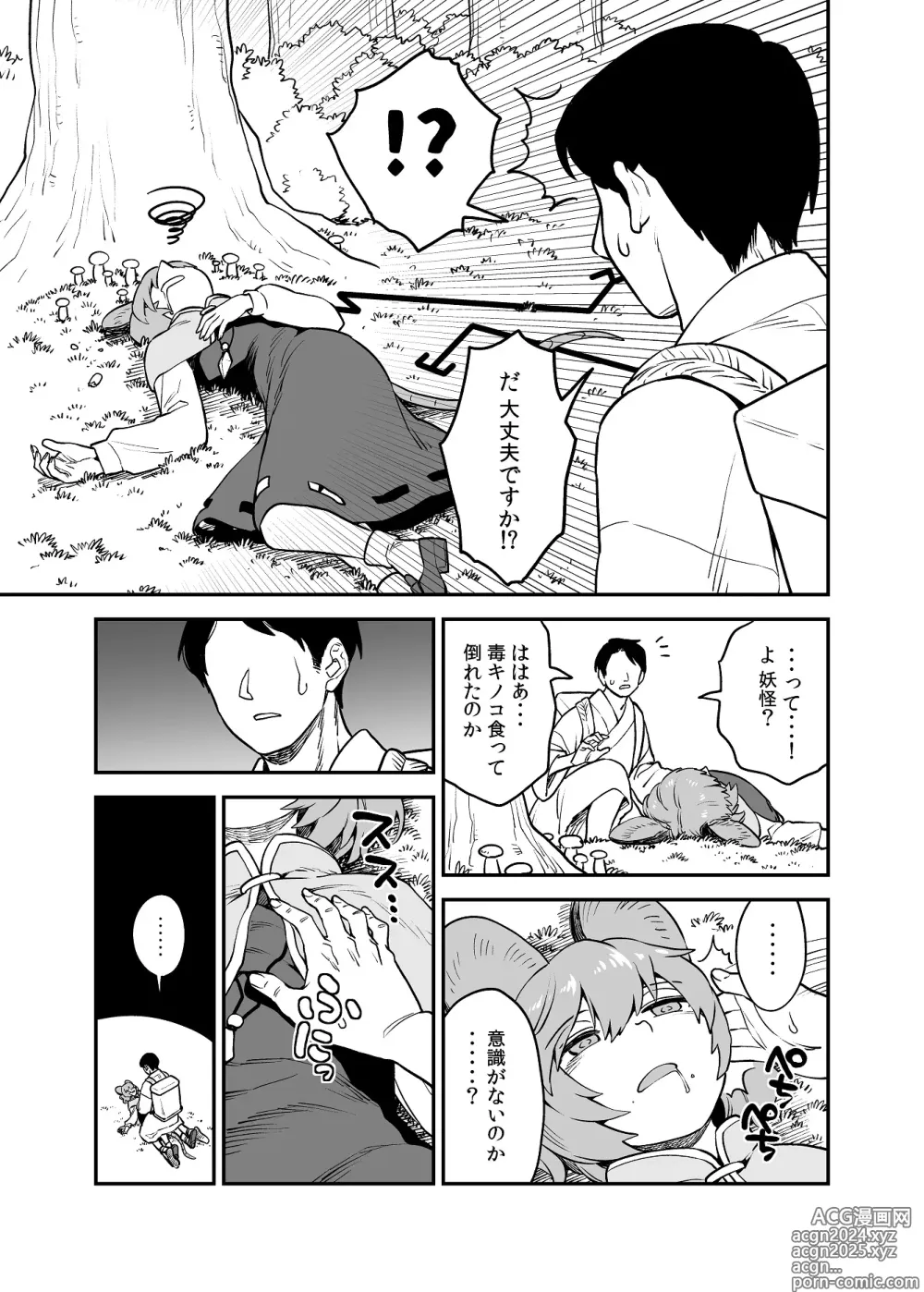 Page 2 of doujinshi Ukatsu Na Kenshou