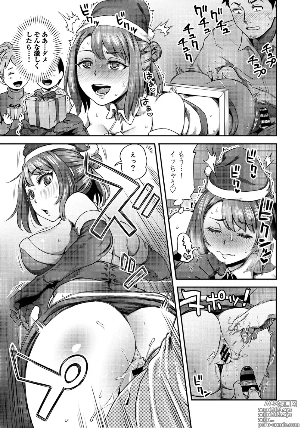 Page 13 of manga Ukkari Aishite 2